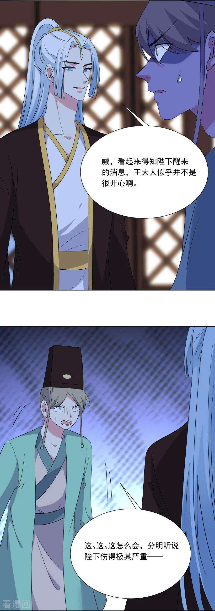 狼少女养成记279话 本王的珍宝