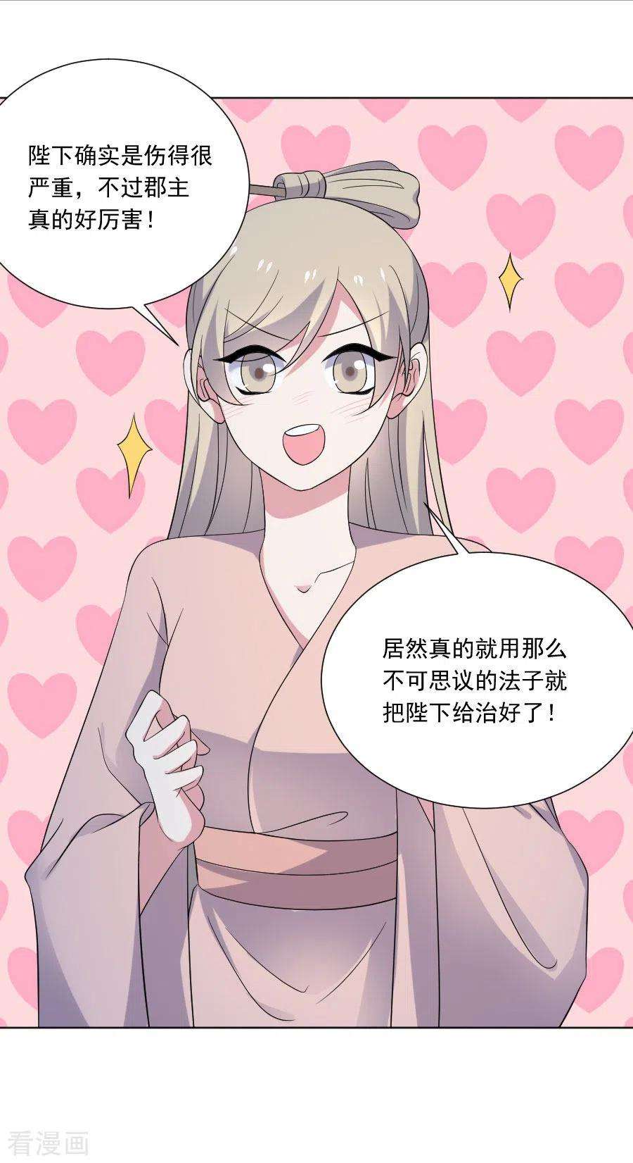 狼少女养成记279话 本王的珍宝