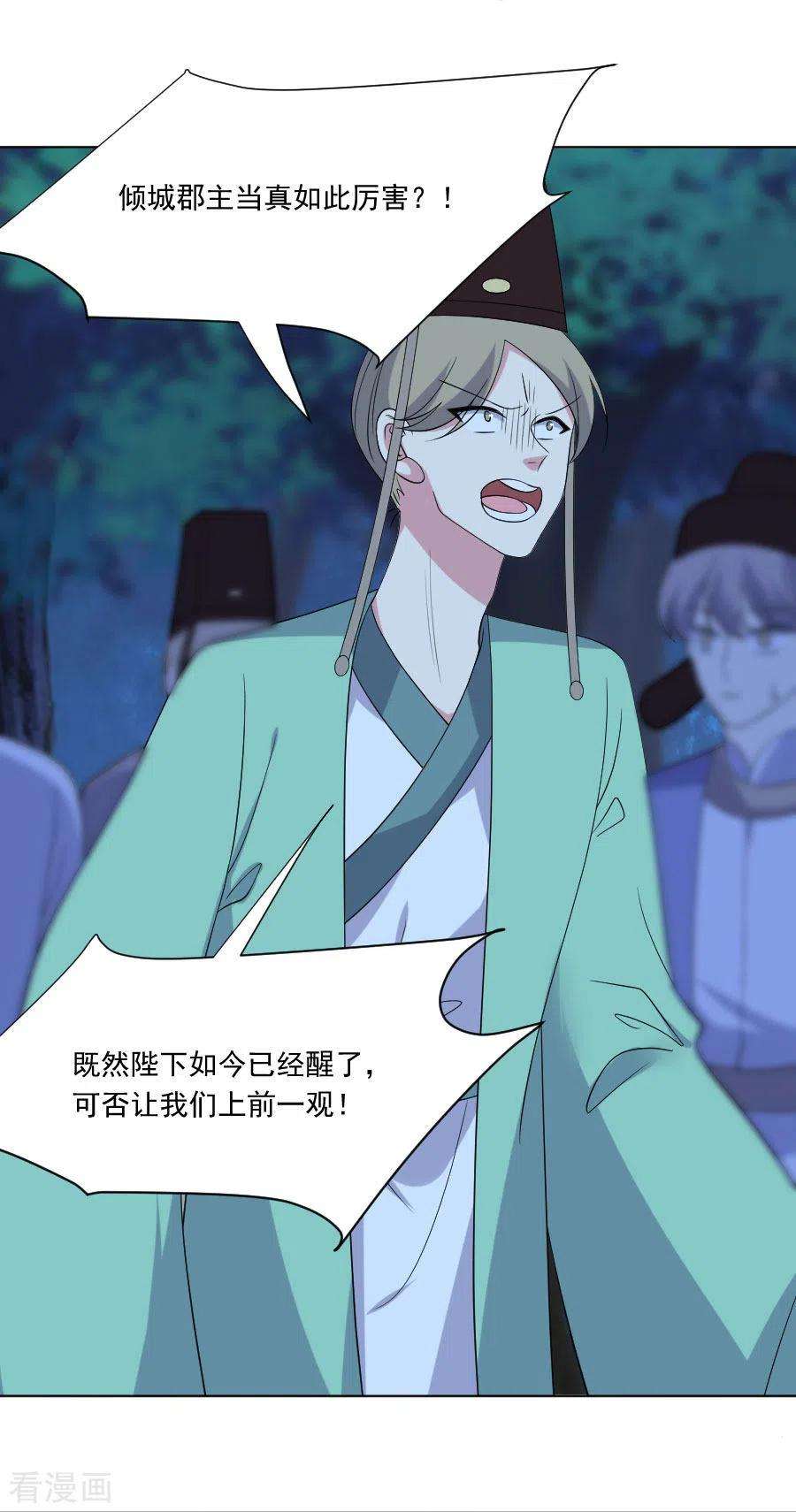 狼少女养成记279话 本王的珍宝