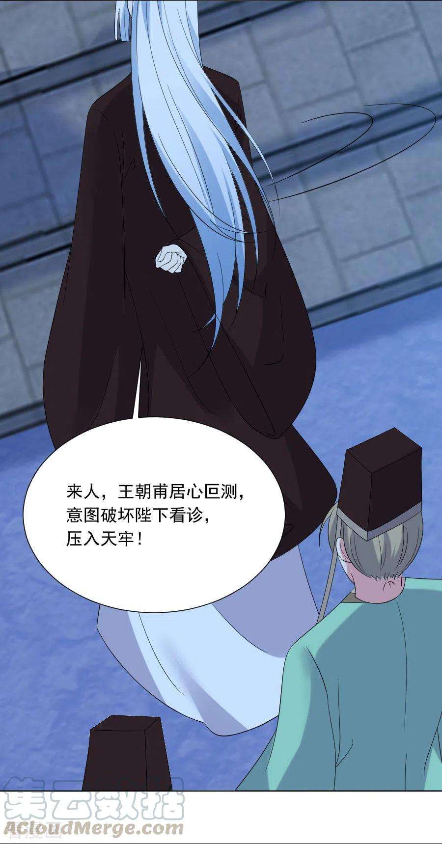 狼少女养成记279话 本王的珍宝