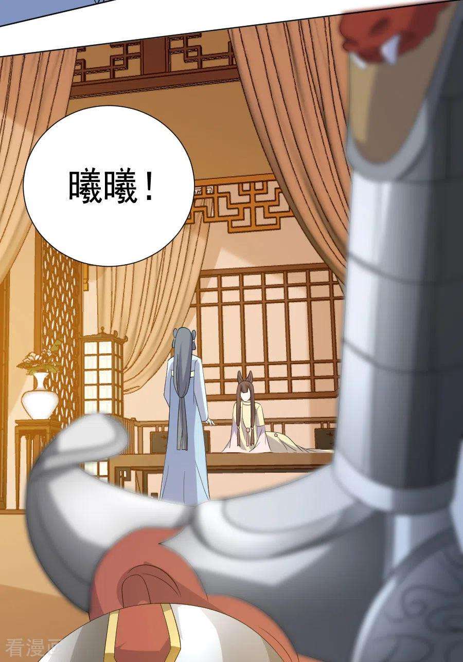 狼少女养成记281话 上门求医