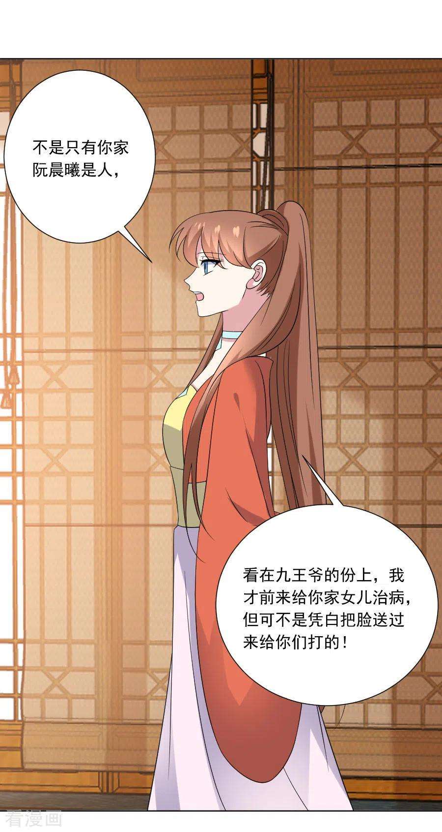 狼少女养成记283话 搬起石头砸自己的脚