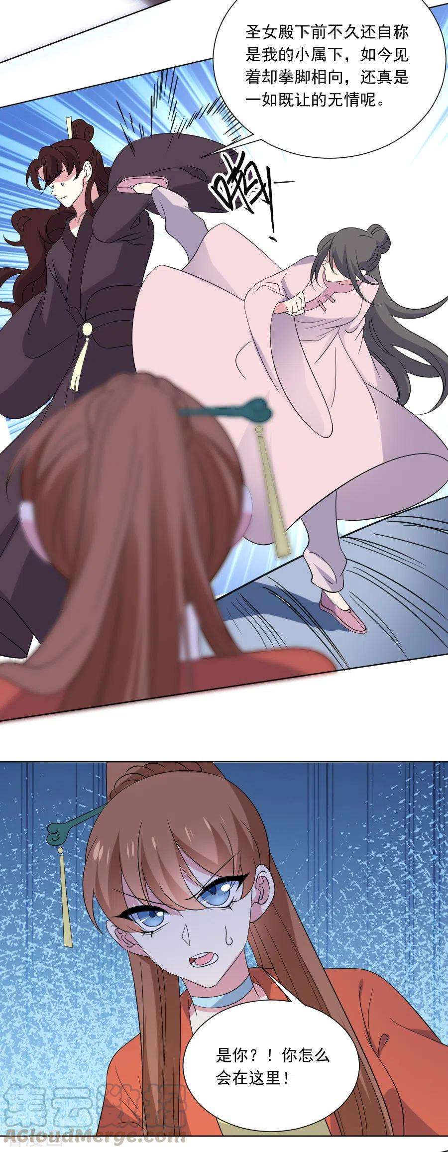 狼少女养成记284话 意外之喜