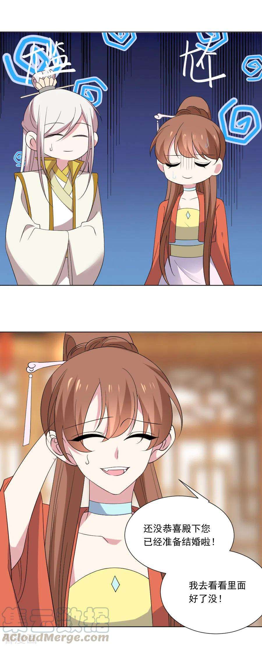 狼少女养成记284话 意外之喜