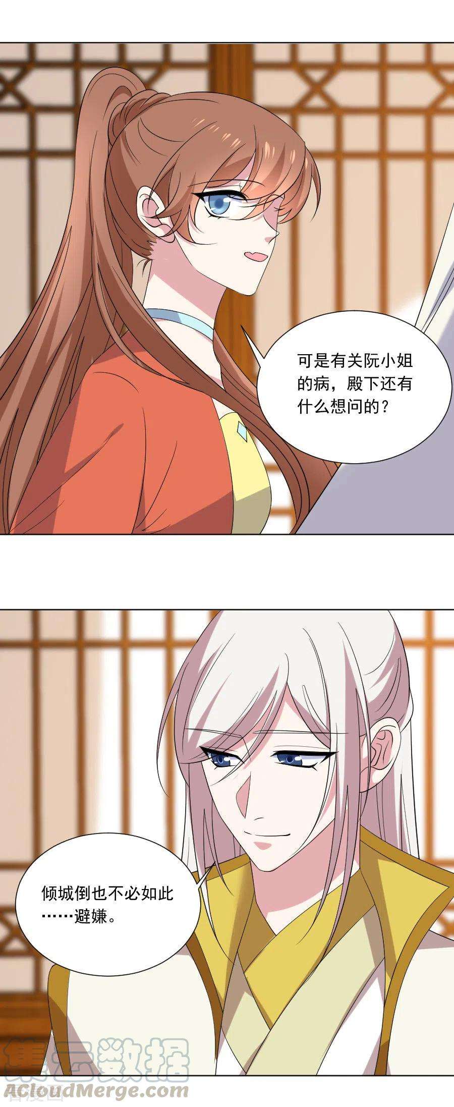 狼少女养成记284话 意外之喜