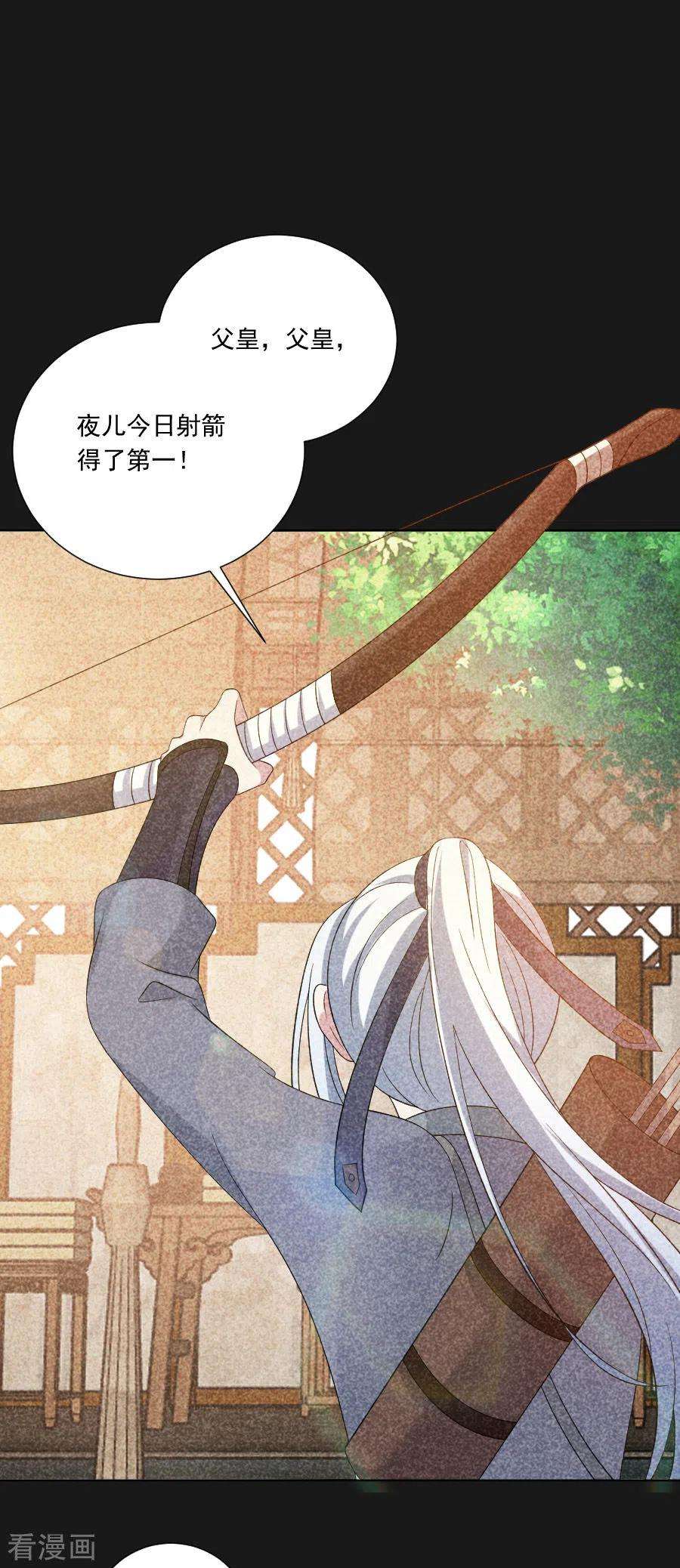 狼少女养成记285话 夜有所梦