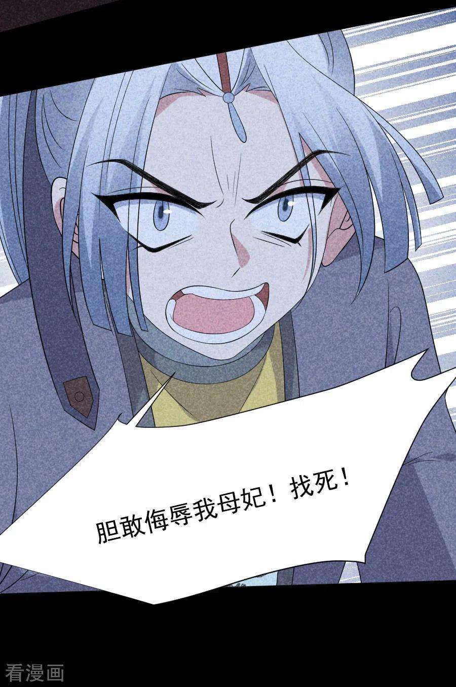 狼少女养成记285话 夜有所梦