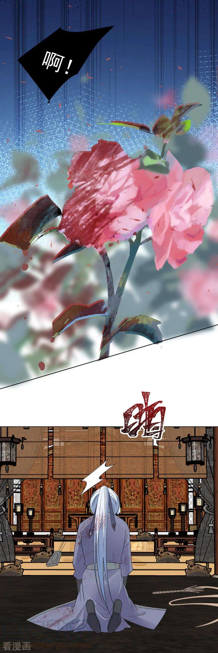 狼少女养成记285话 夜有所梦