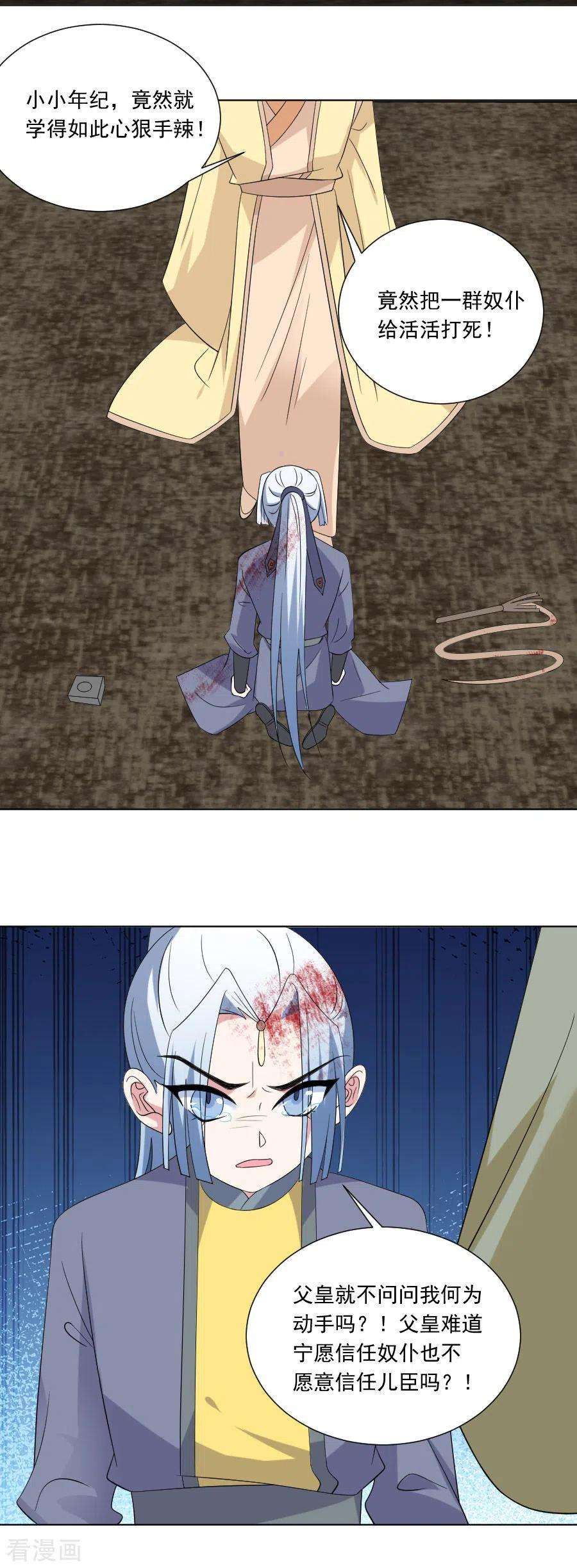 狼少女养成记285话 夜有所梦