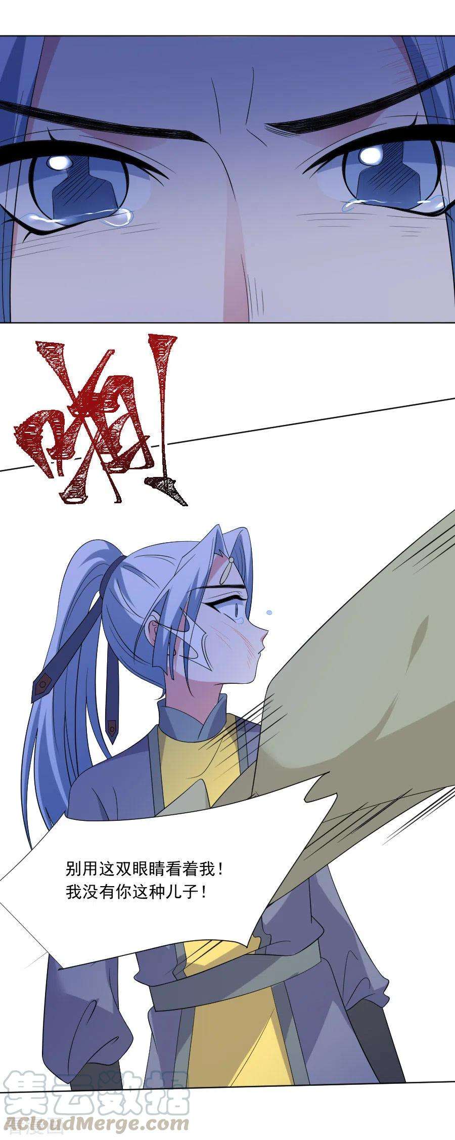 狼少女养成记285话 夜有所梦