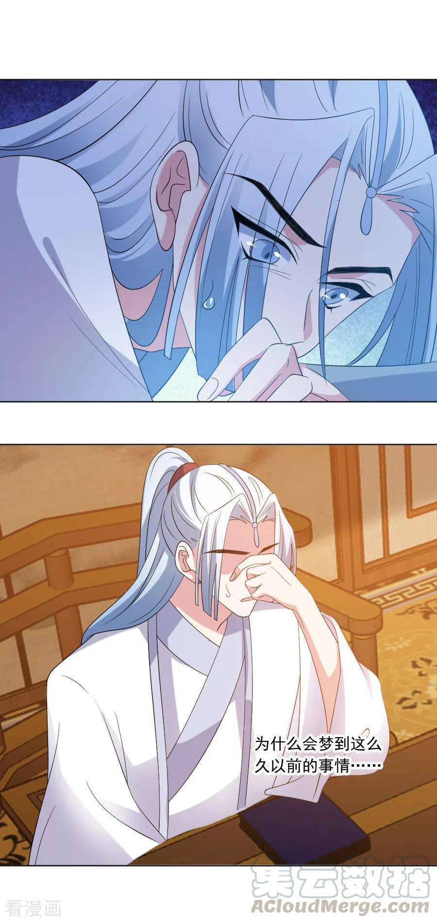 狼少女养成记285话 夜有所梦