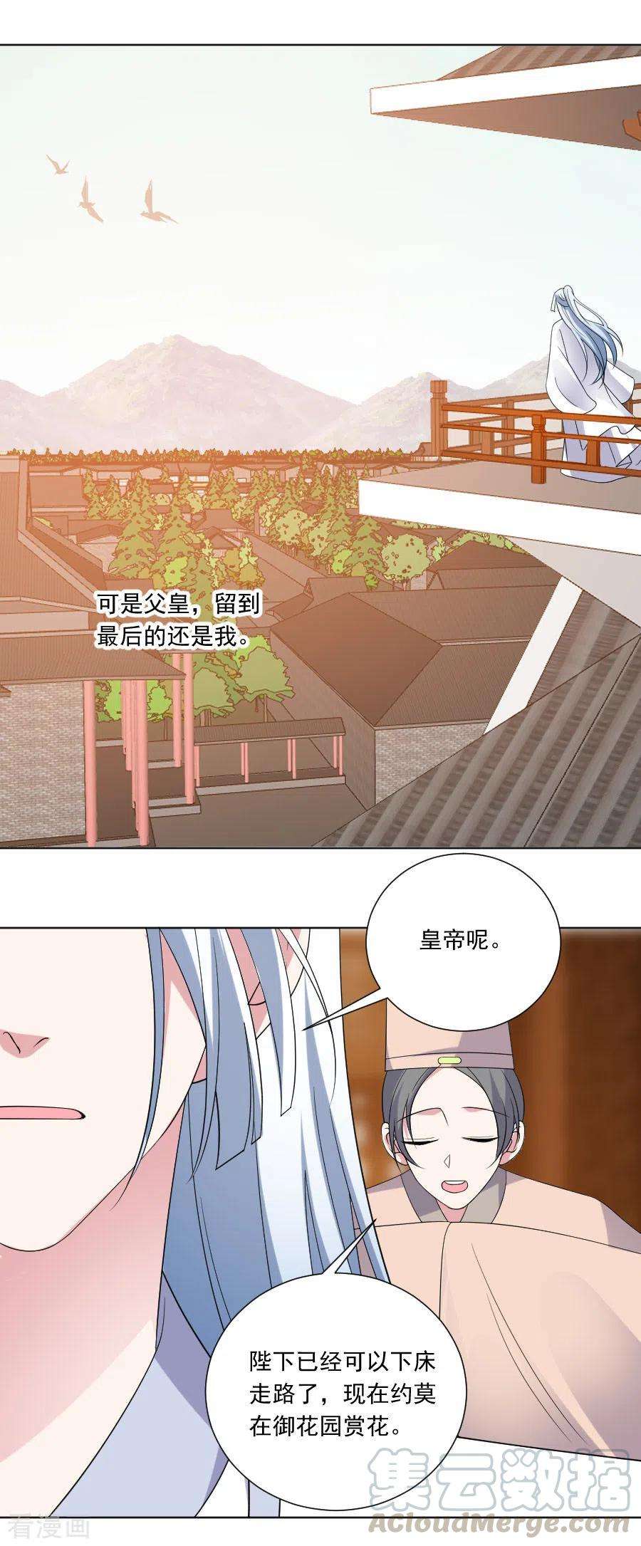 狼少女养成记285话 夜有所梦
