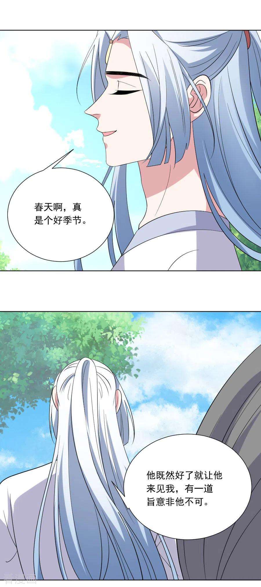 狼少女养成记285话 夜有所梦