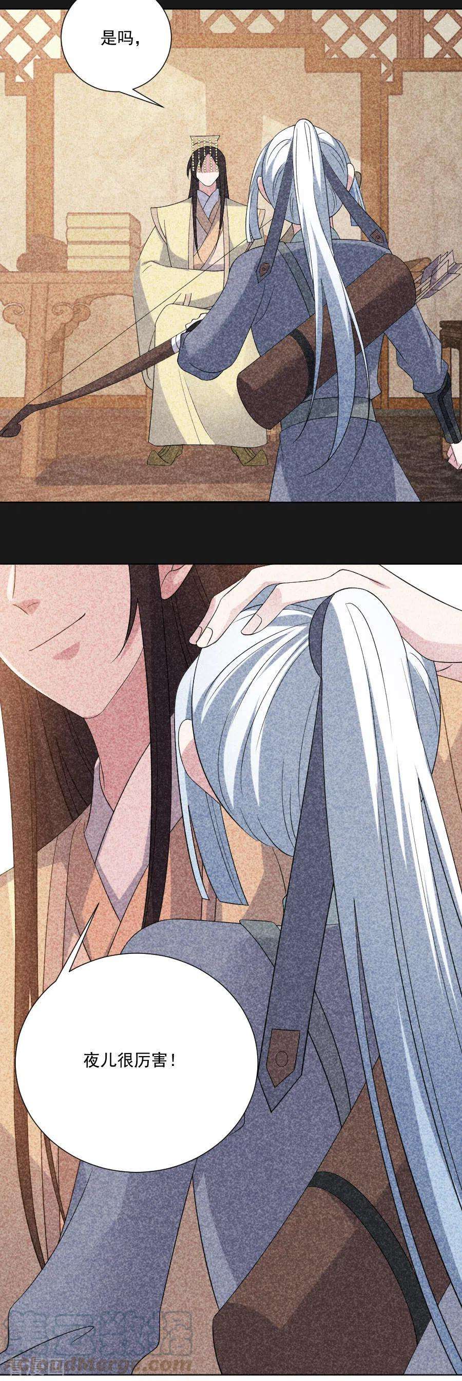 狼少女养成记285话 夜有所梦