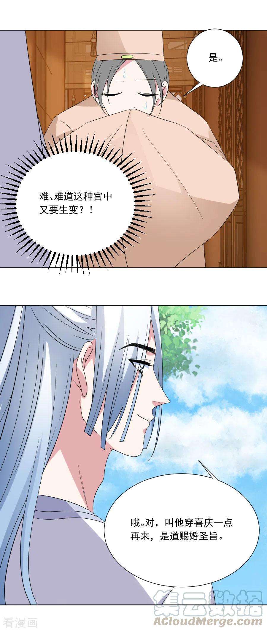 狼少女养成记285话 夜有所梦