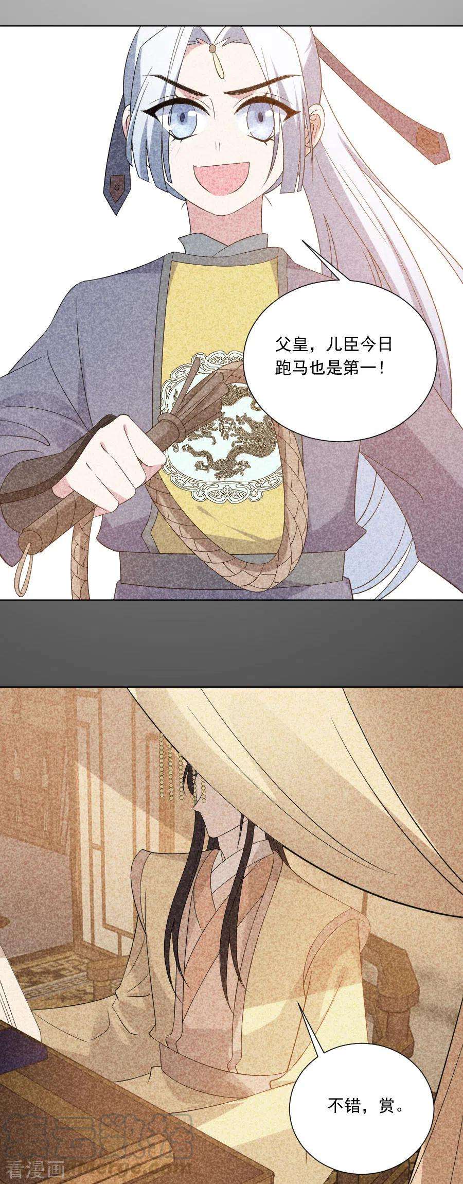 狼少女养成记285话 夜有所梦