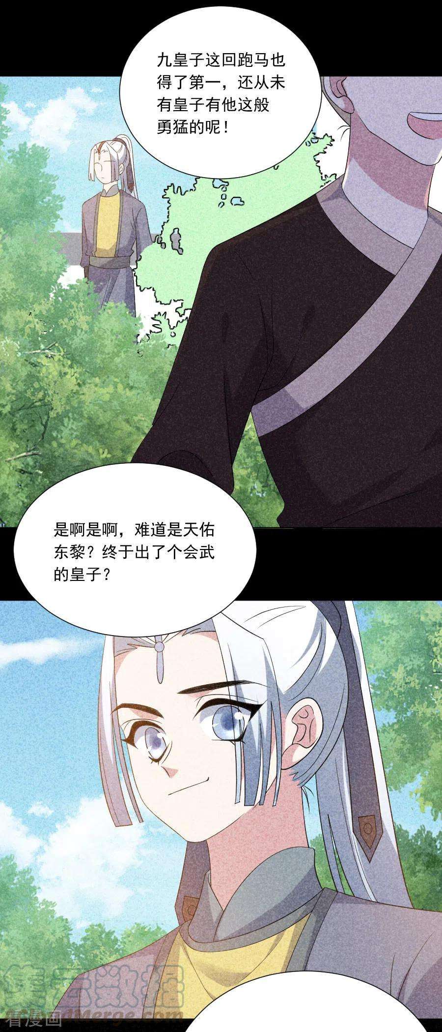 狼少女养成记285话 夜有所梦