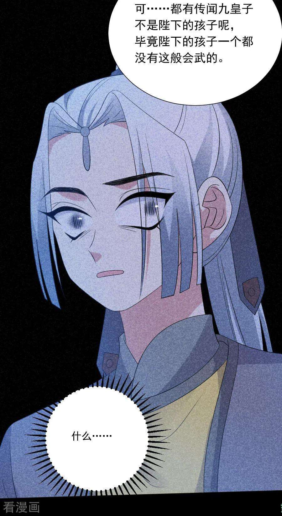 狼少女养成记285话 夜有所梦