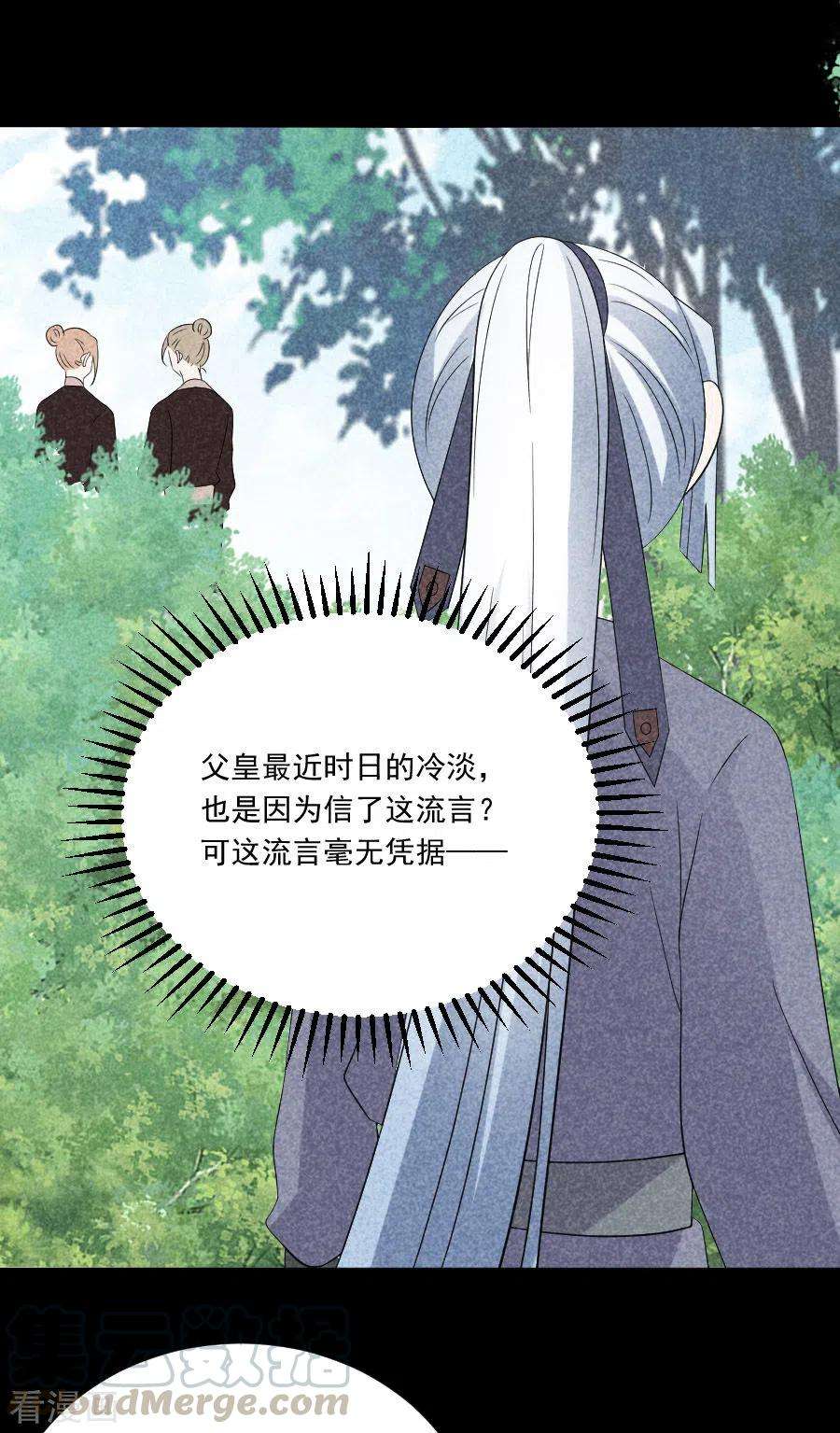 狼少女养成记285话 夜有所梦