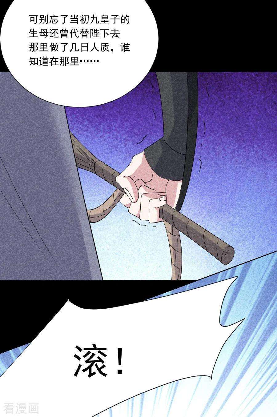 狼少女养成记285话 夜有所梦