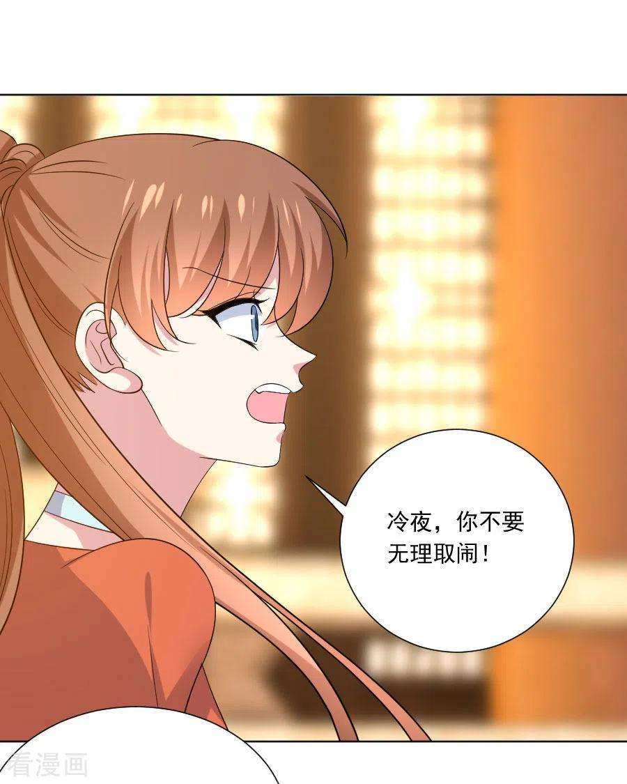 狼少女养成记288话 吃醋