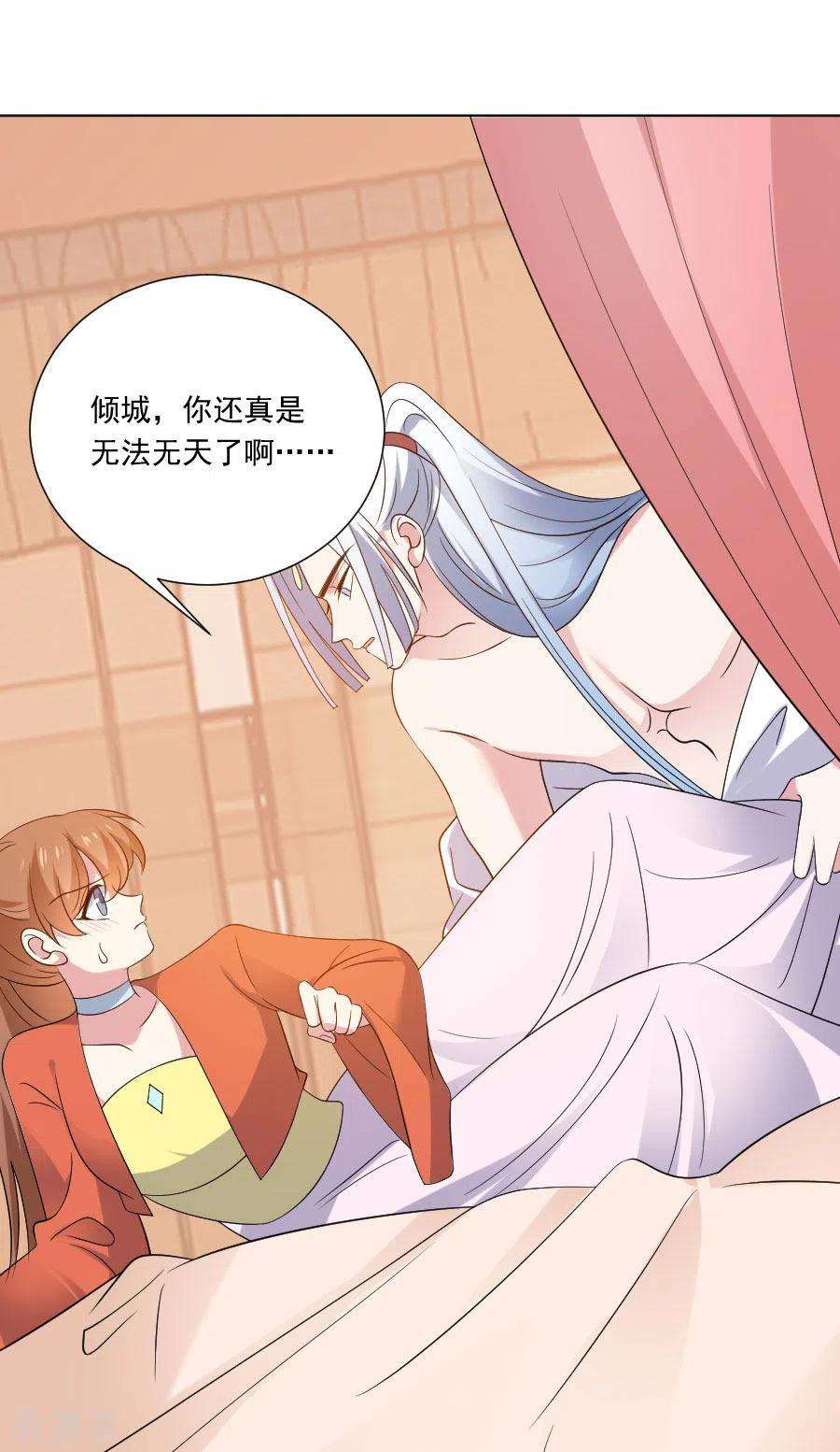 狼少女养成记288话 吃醋