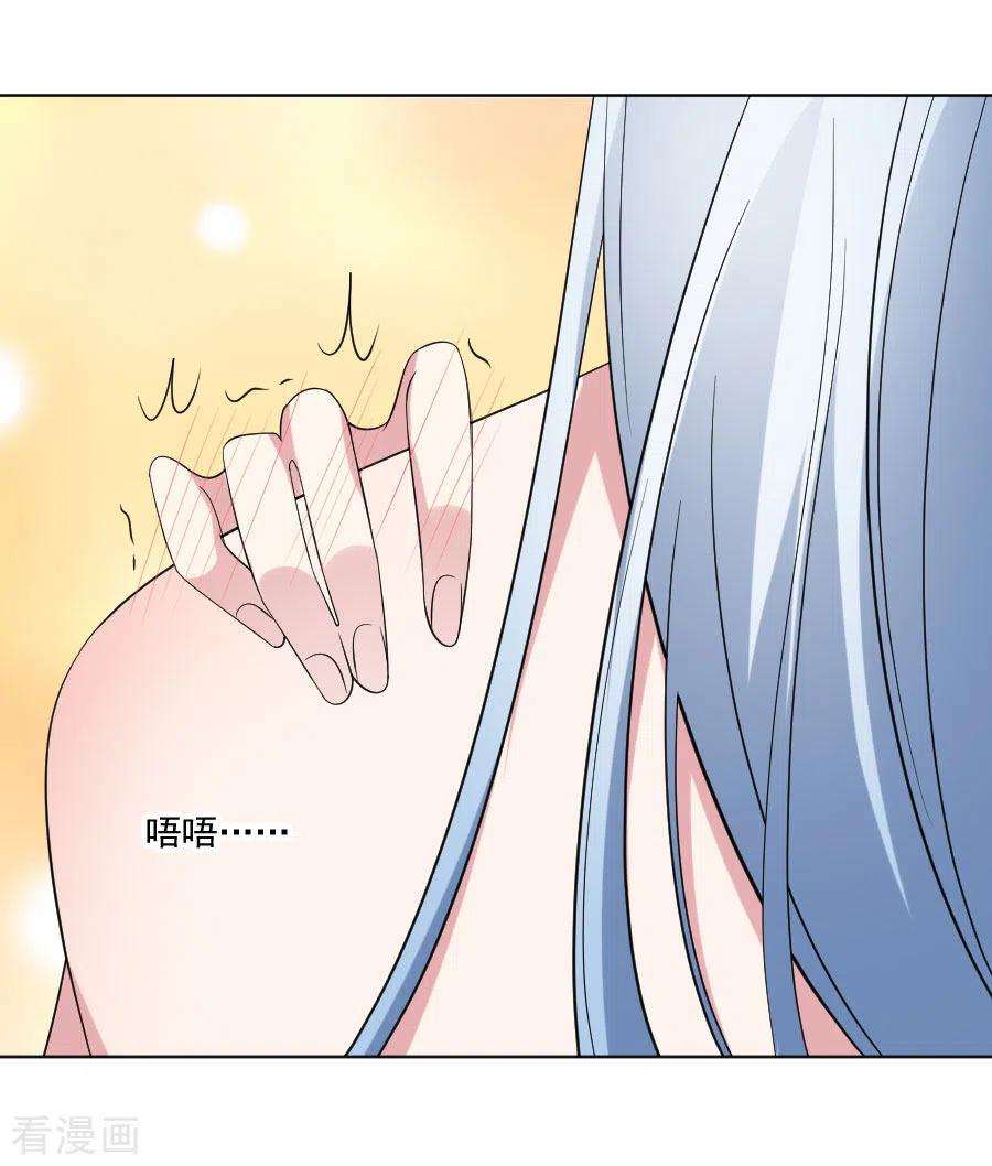 狼少女养成记288话 吃醋