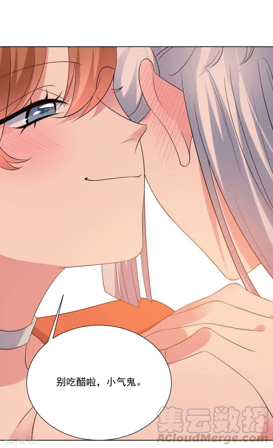 狼少女养成记288话 吃醋