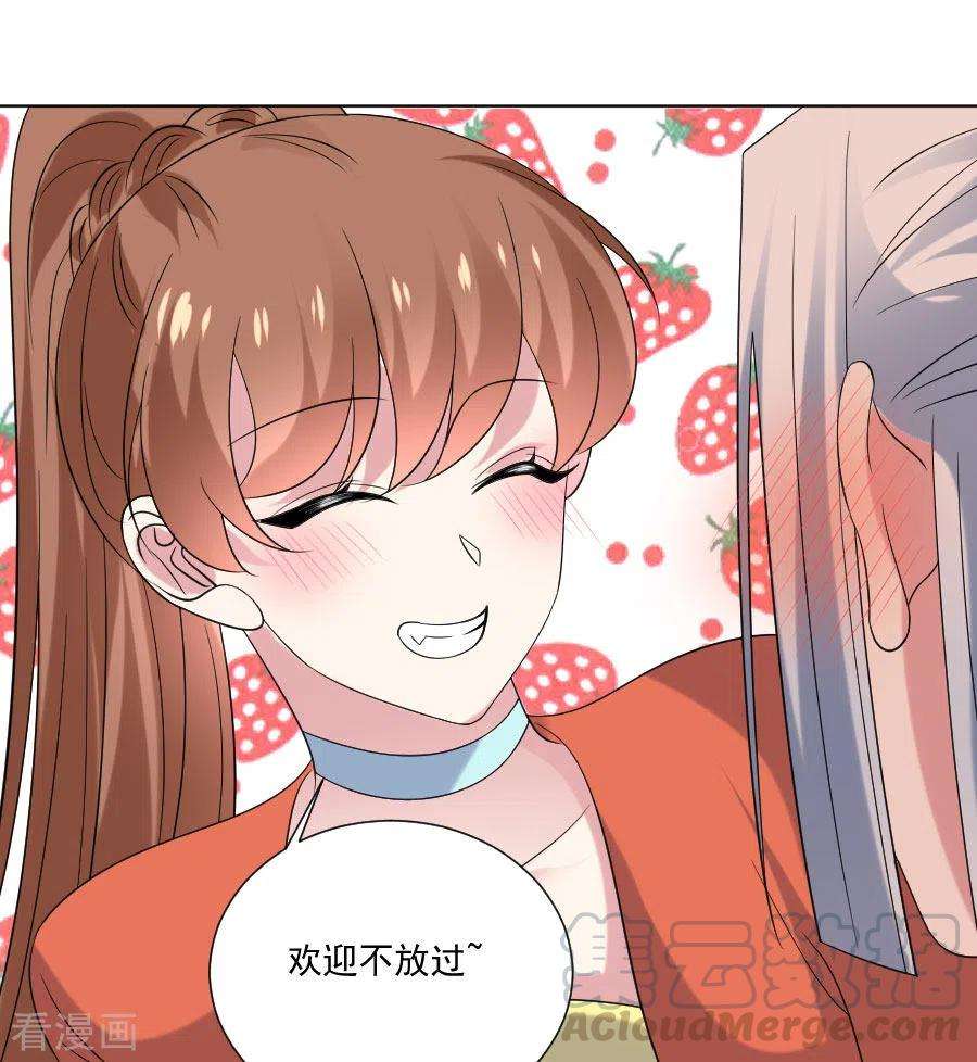 狼少女养成记288话 吃醋