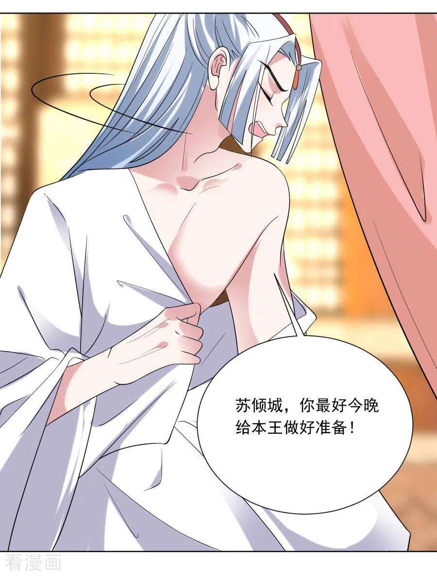 狼少女养成记288话 吃醋