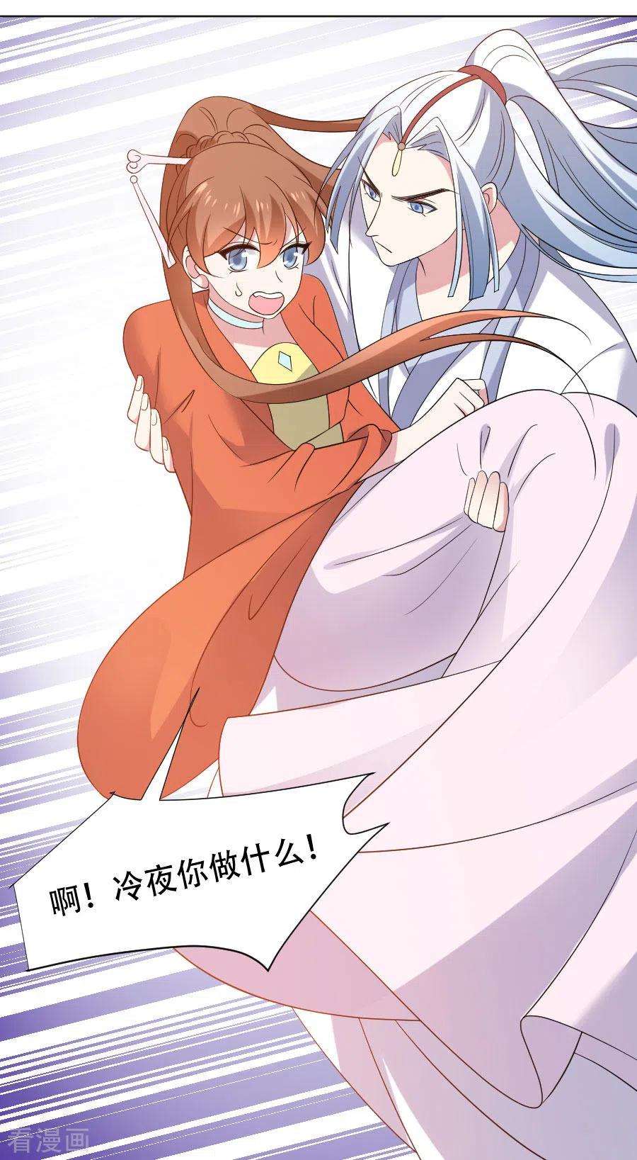 狼少女养成记288话 吃醋