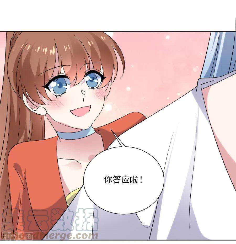 狼少女养成记288话 吃醋