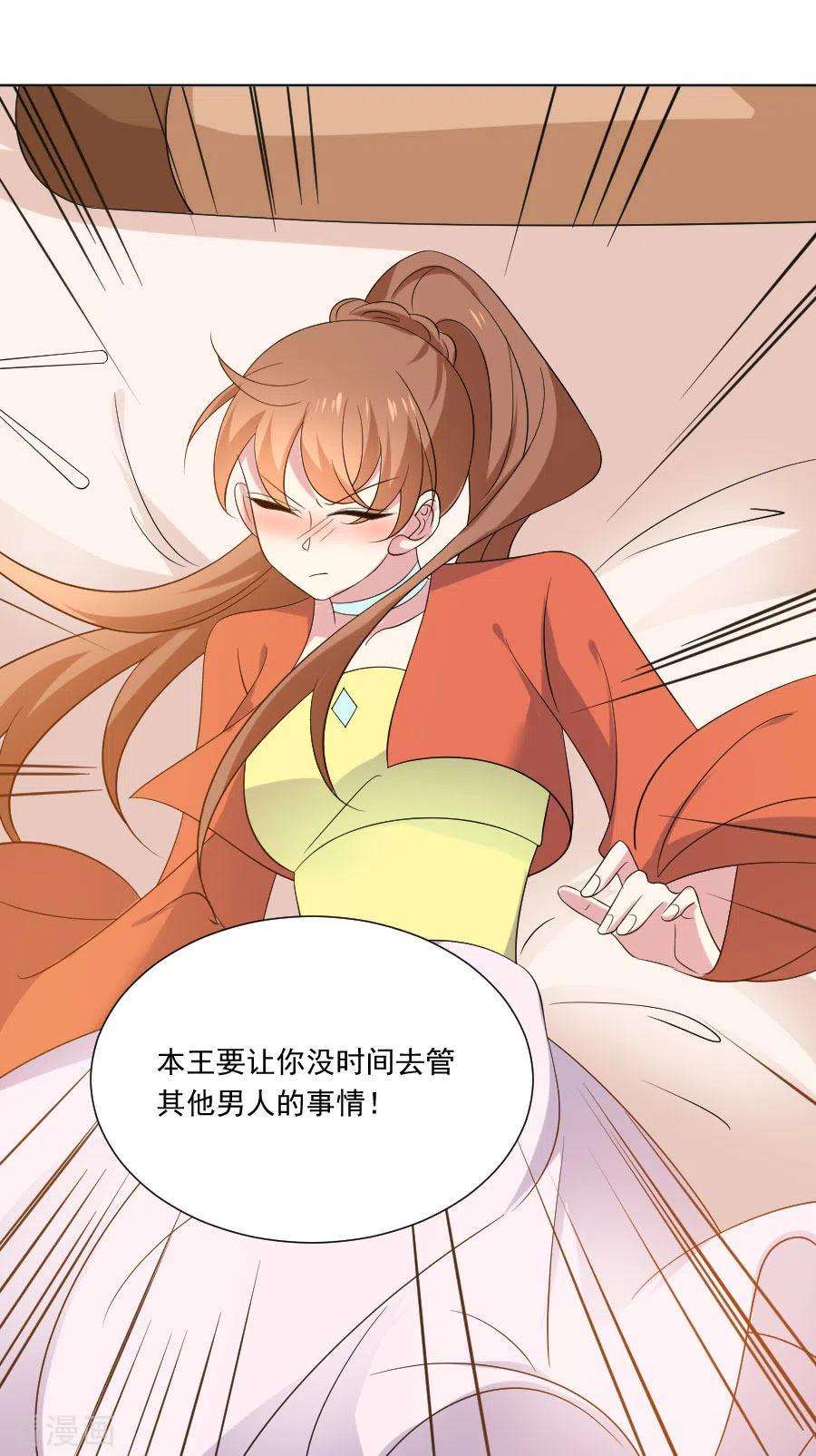 狼少女养成记288话 吃醋