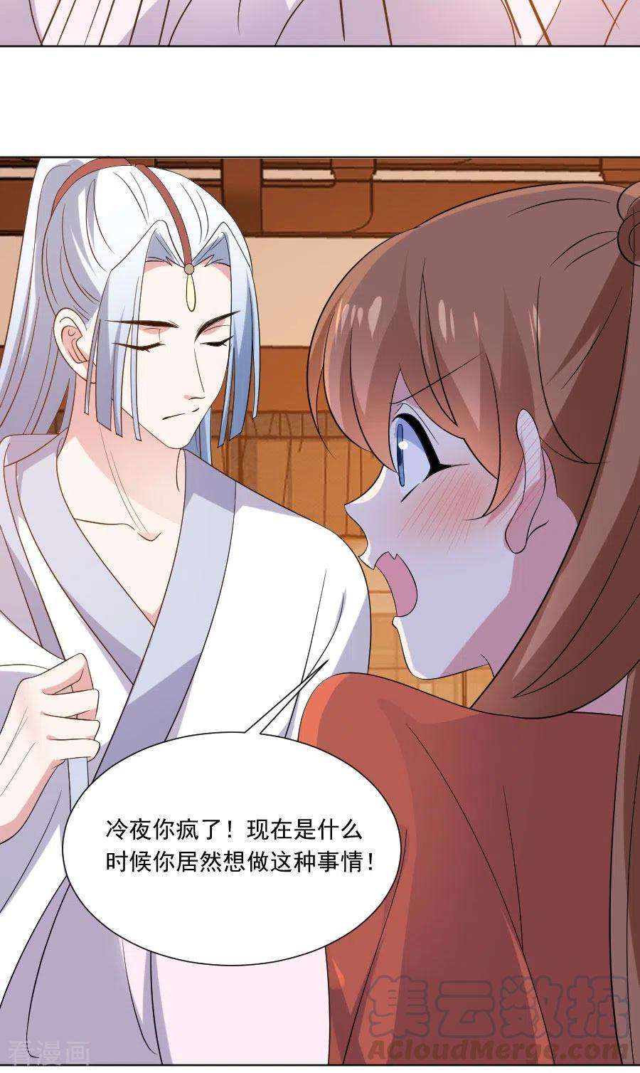 狼少女养成记288话 吃醋