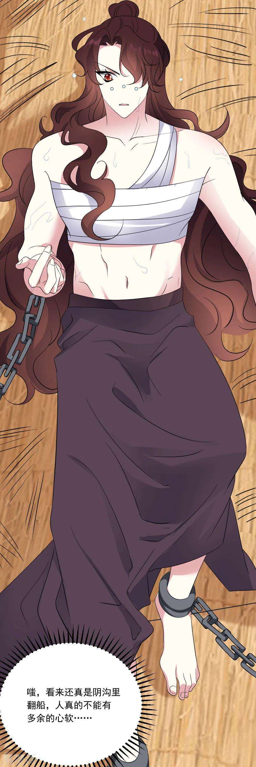 狼少女养成记289话 深夜出宫