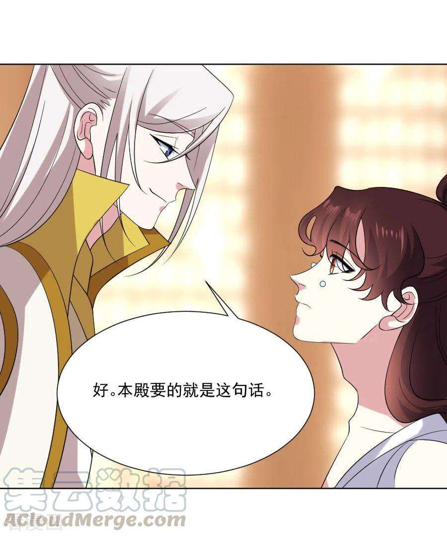 狼少女养成记289话 深夜出宫