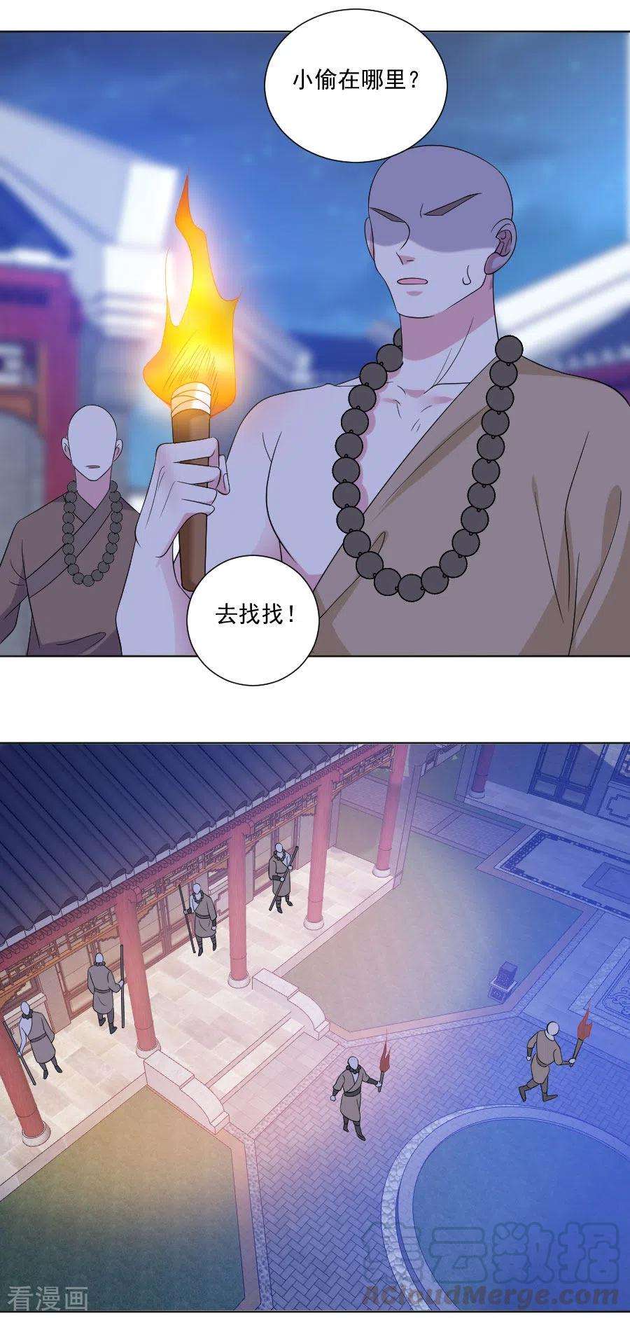 狼少女养成记289话 深夜出宫