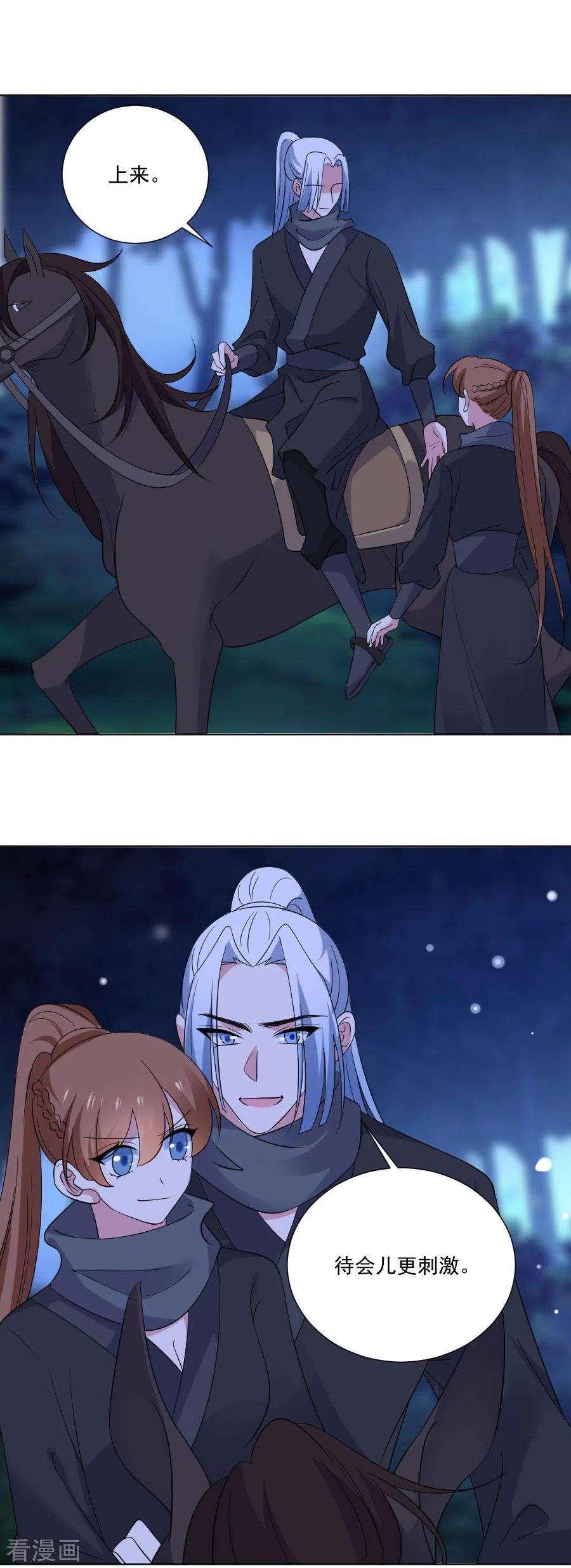 狼少女养成记289话 深夜出宫