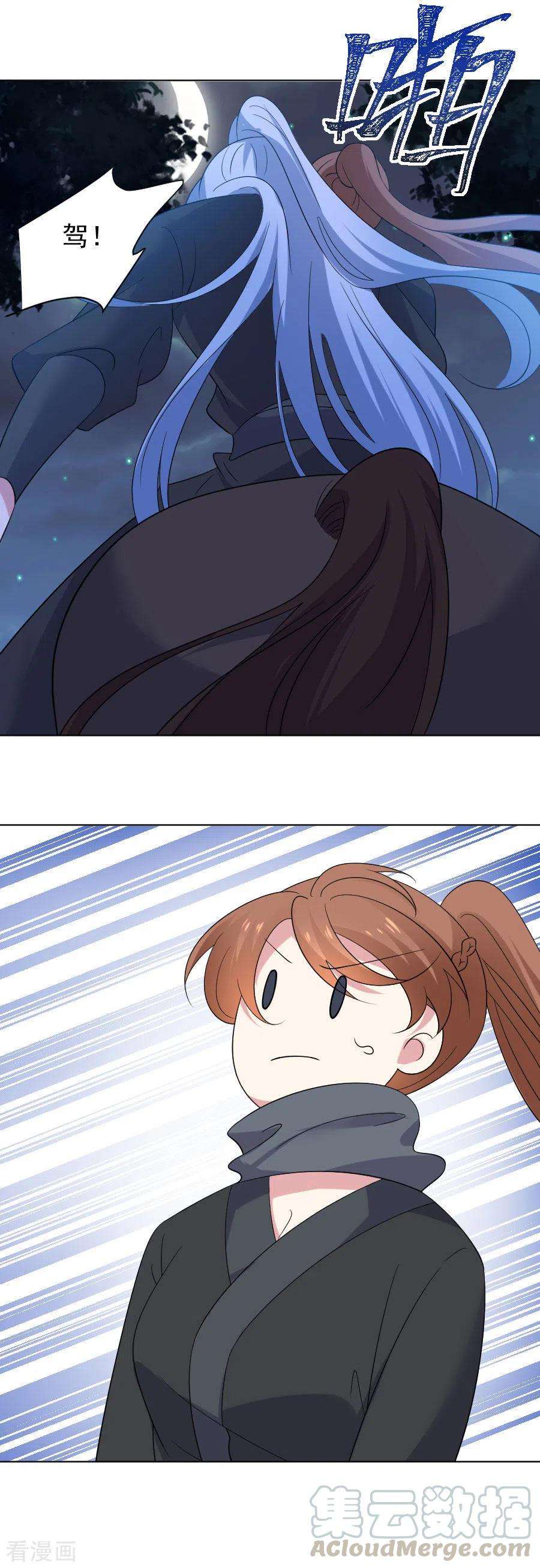 狼少女养成记289话 深夜出宫