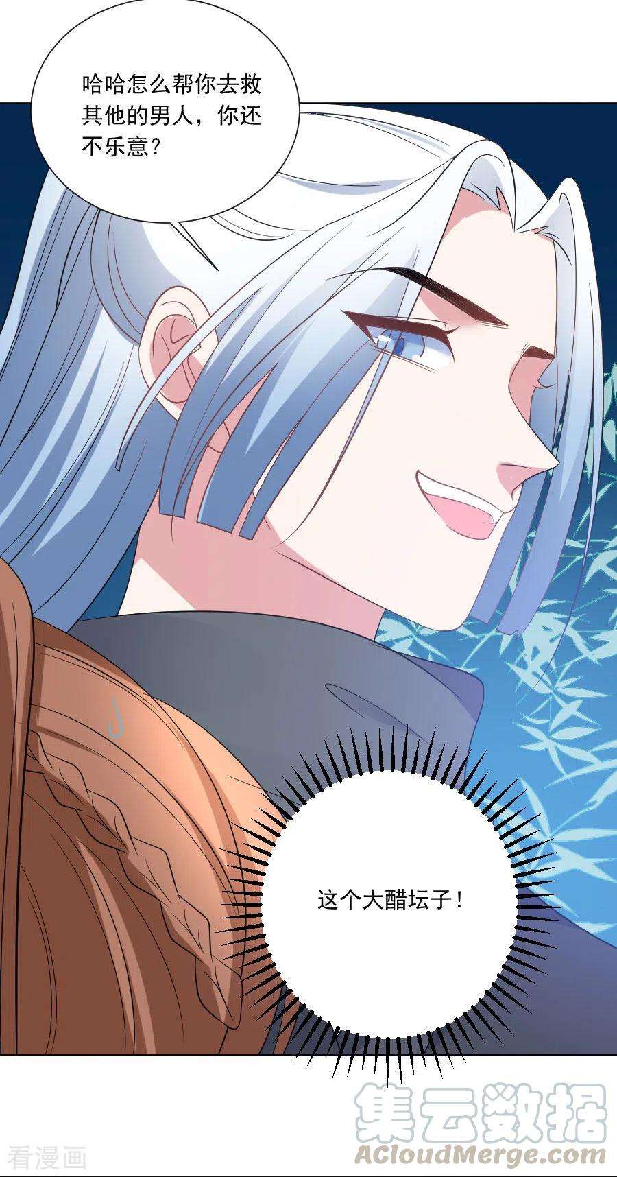 狼少女养成记289话 深夜出宫