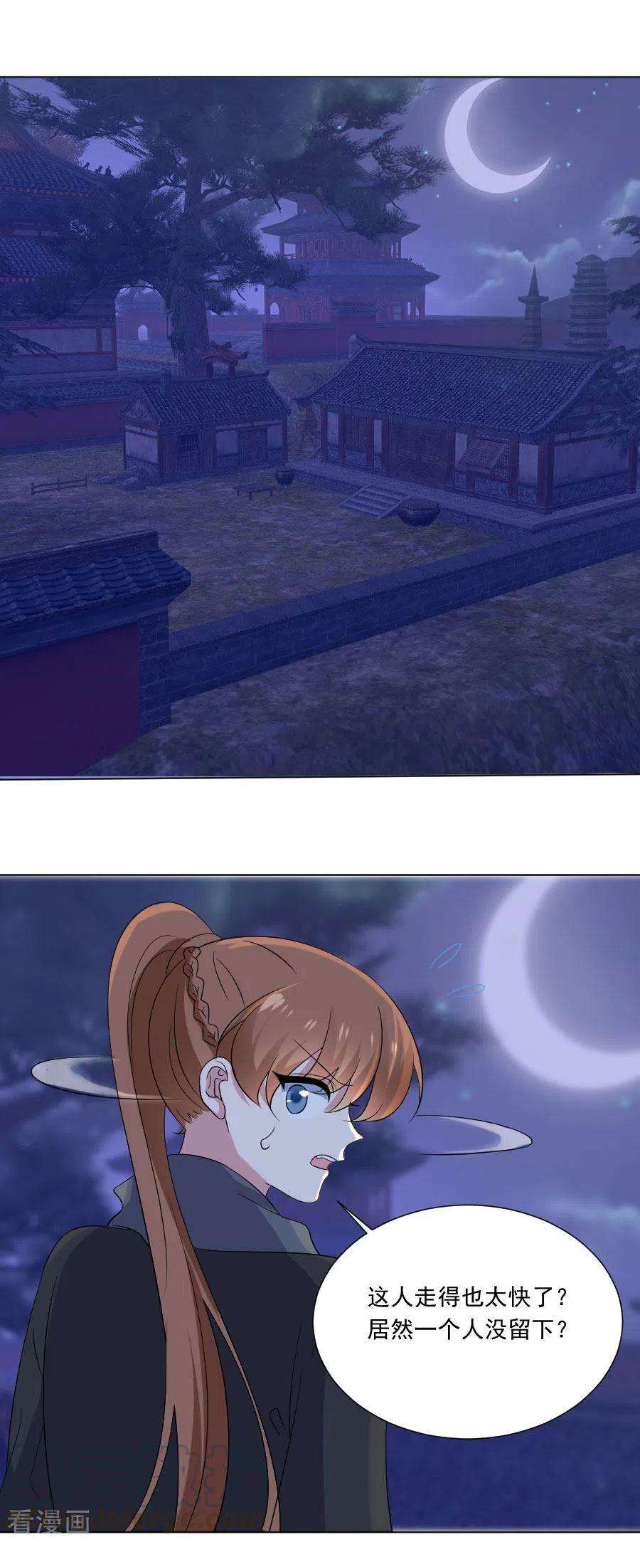 狼少女养成记291话 埋伏