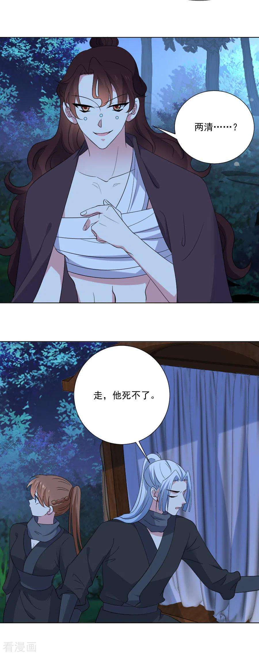 狼少女养成记292话 两清？