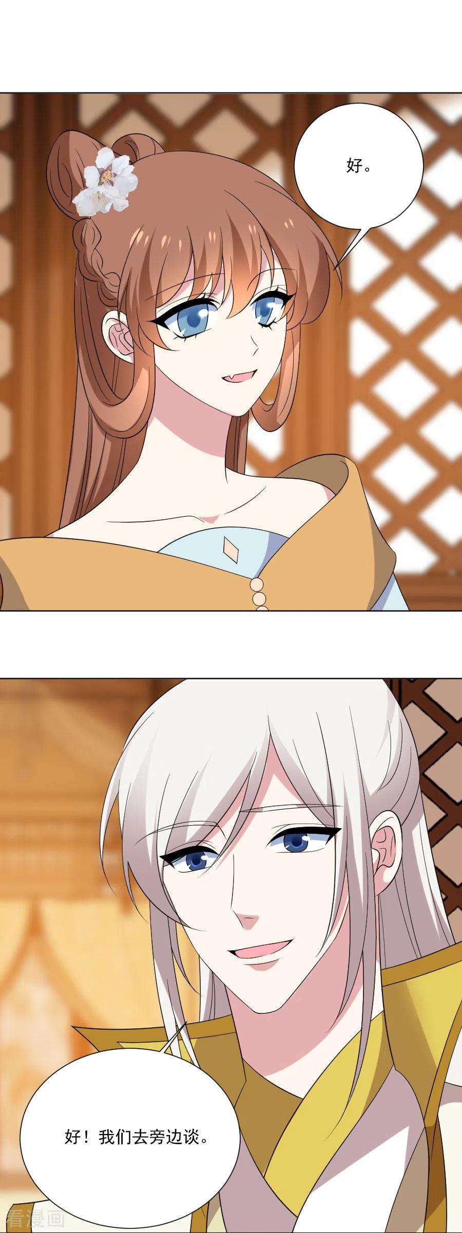 狼少女养成记295话 危机解决了