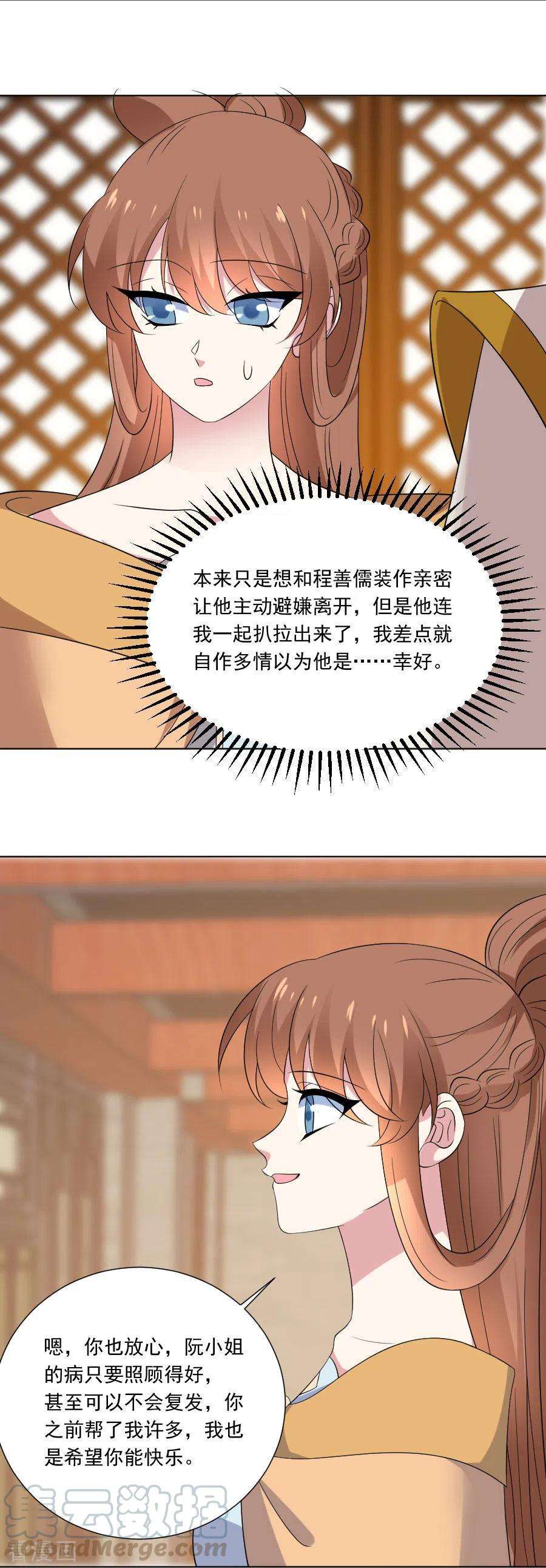 狼少女养成记295话 危机解决了