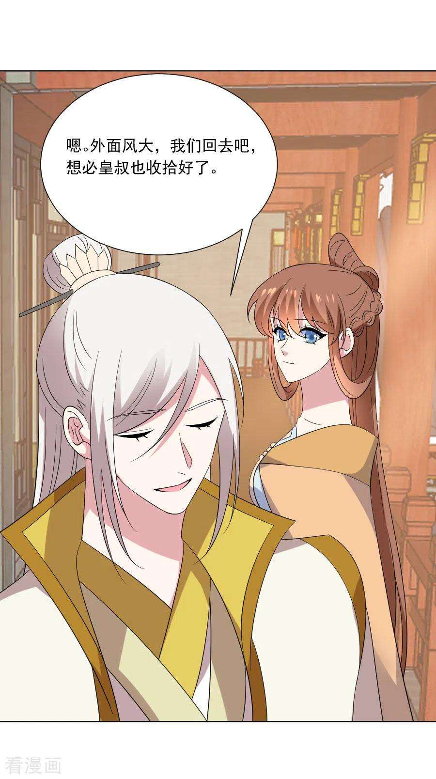 狼少女养成记295话 危机解决了