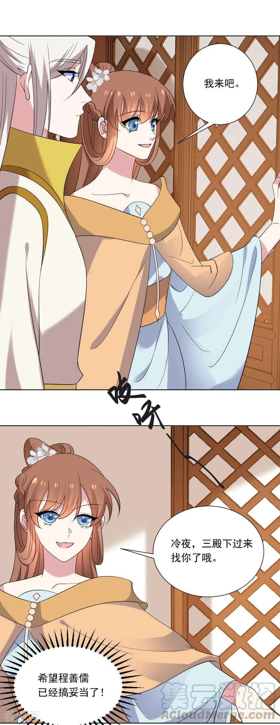 狼少女养成记295话 危机解决了