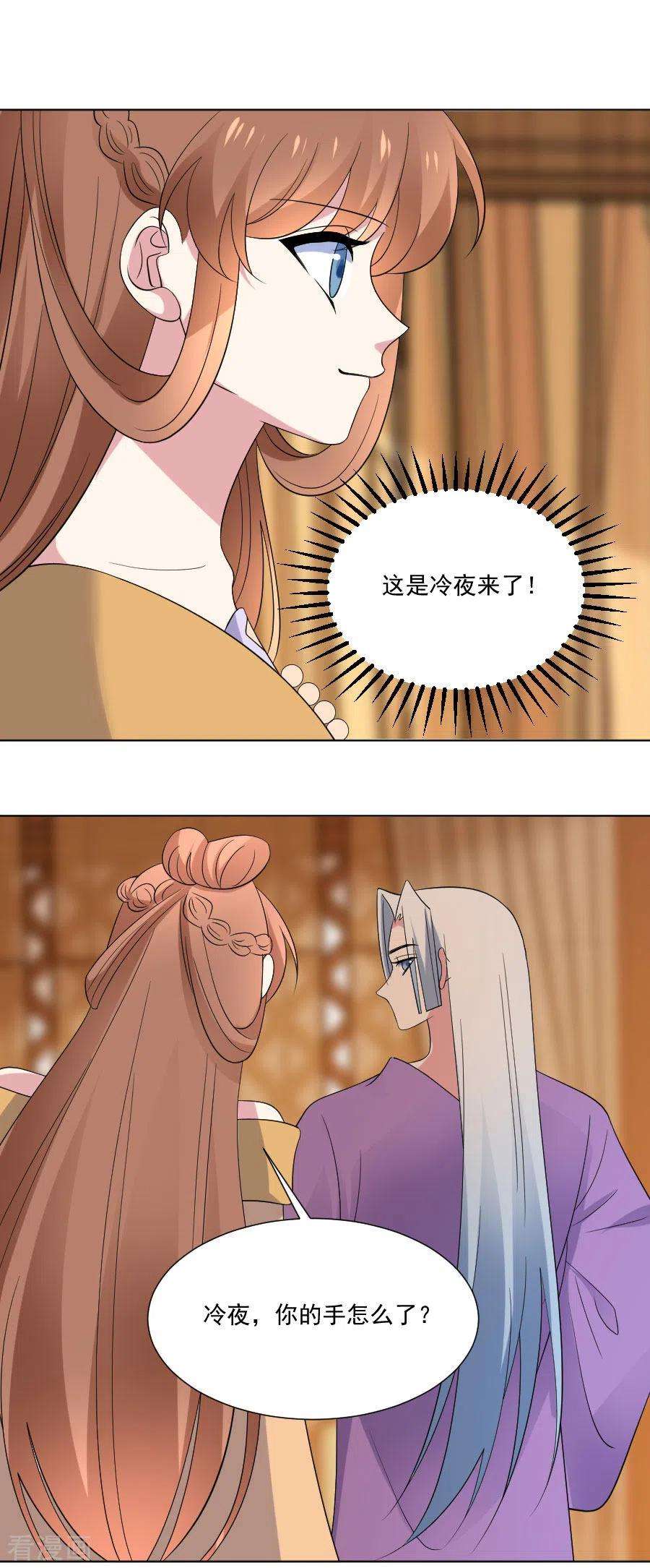 狼少女养成记295话 危机解决了