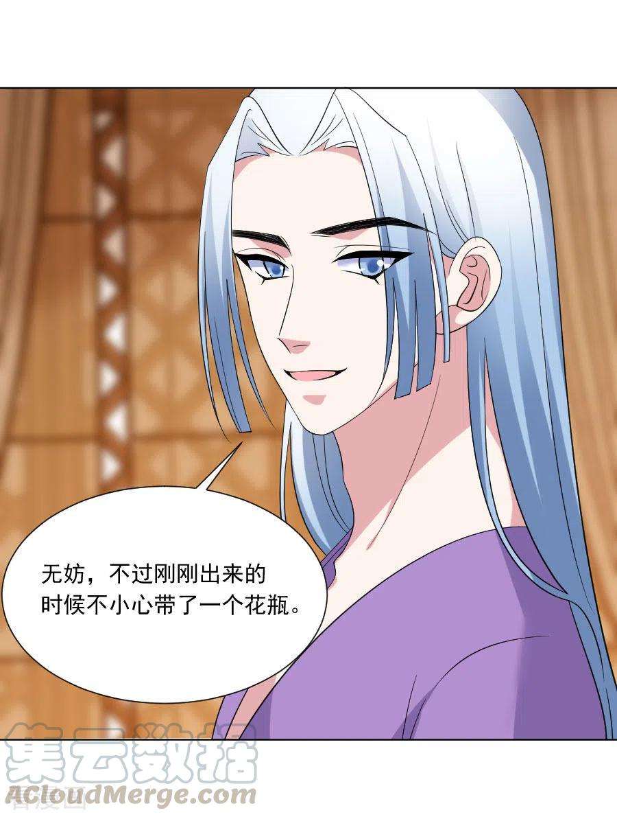 狼少女养成记295话 危机解决了