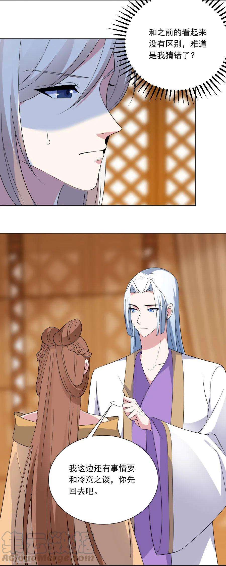 狼少女养成记295话 危机解决了