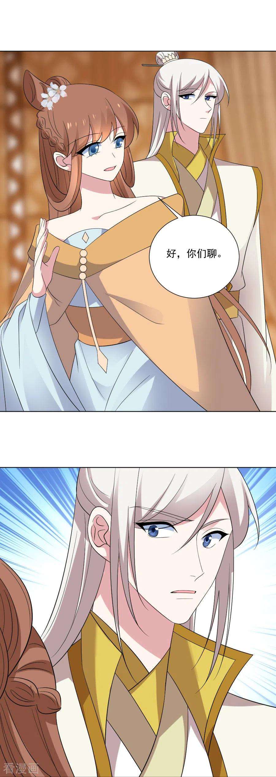 狼少女养成记295话 危机解决了